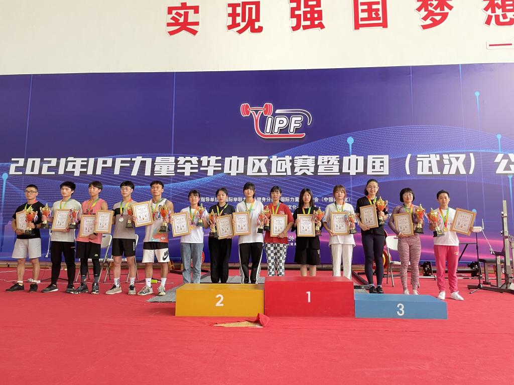 武汉文理学院2021年全国力量举最佳比赛承办单位 体育学院荣获团体总分第一名